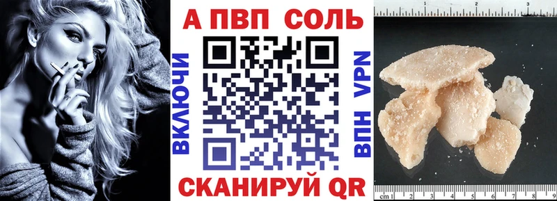 Купить закладки  Поронайск  Alpha-PVP VHQ 