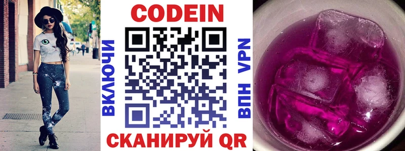 Купить где  Поронайск  Кодеиновый сироп Lean Purple Drank 
