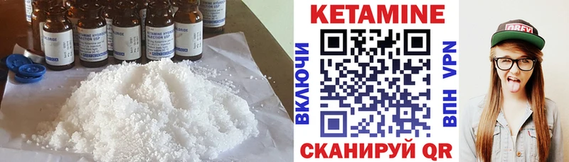 Кетамин VHQ  Купить закладки  Поронайск 