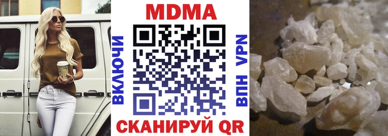 MDMA Molly Купить закладки Поронайск