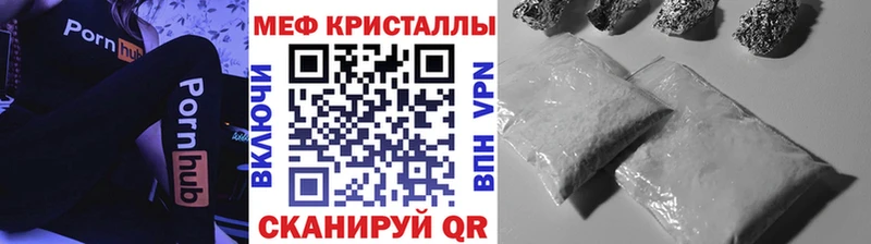 МЕФ mephedrone  Купить закладки  Поронайск 