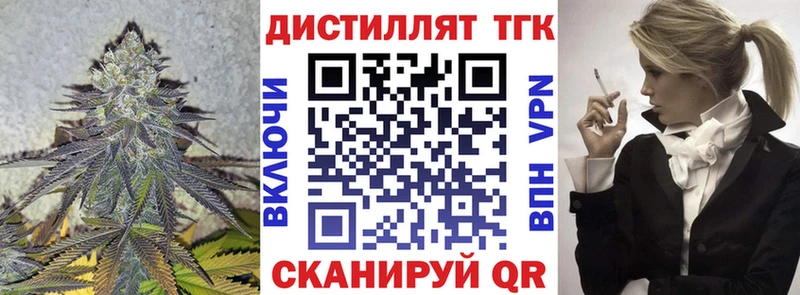 Купить где Поронайск ТГК концентрат